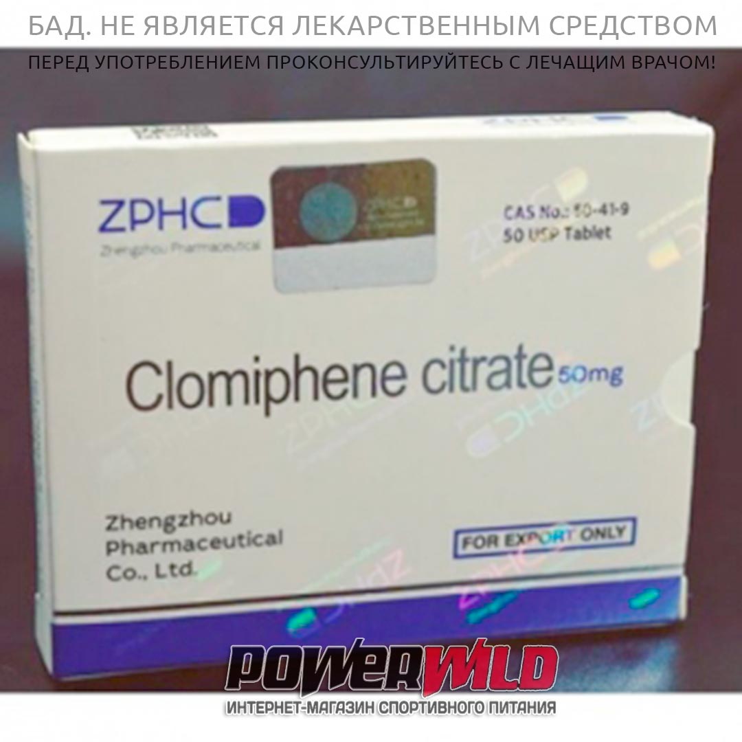 clomiphene-citrate-cena-202.jpg